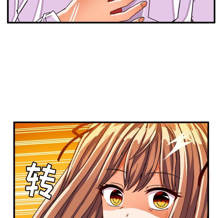 [韩国漫画] 绘写你我的纯真 校园,巨乳大奶,女学生#[79P]-75