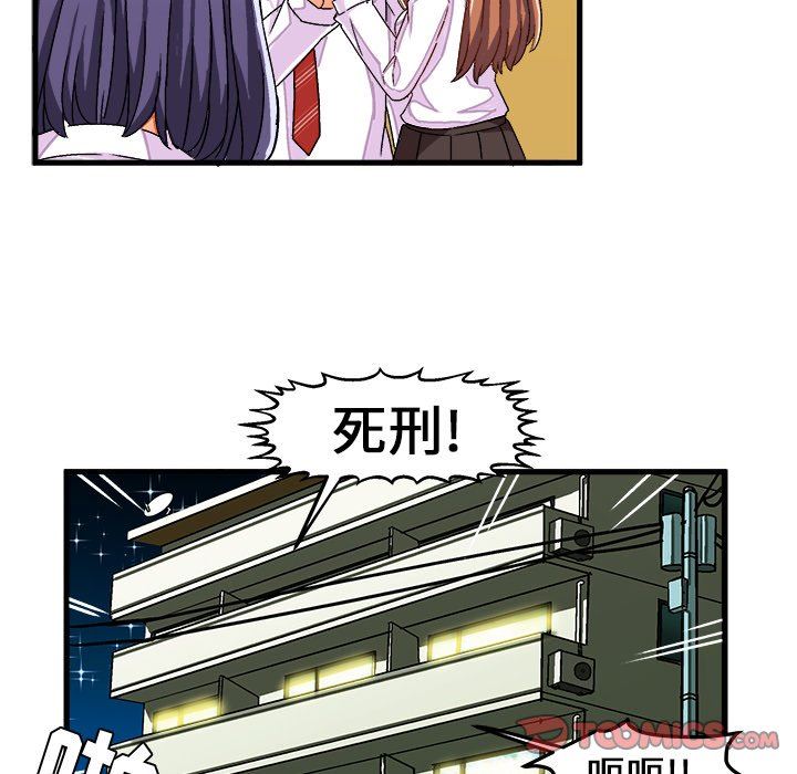 [韩国漫画] 绘写你我的纯真 校园,巨乳大奶,女学生#[79P]-78