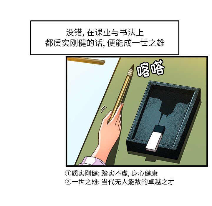 [韩国漫画] 绘写你我的纯真 校园,巨乳大奶,女学生#[79P]-8