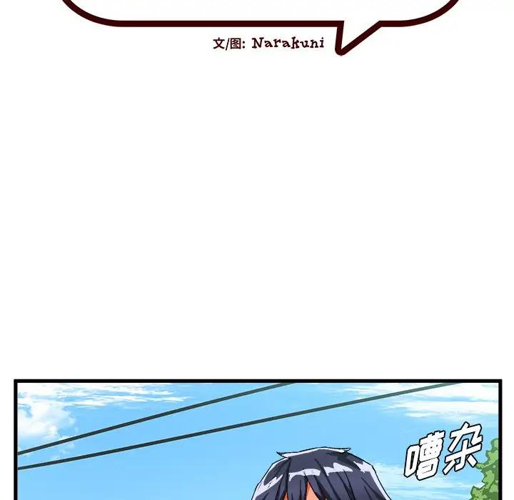[韩国漫画] 绘写你我的纯真 校园,巨乳大奶,女学生#[83P]-11