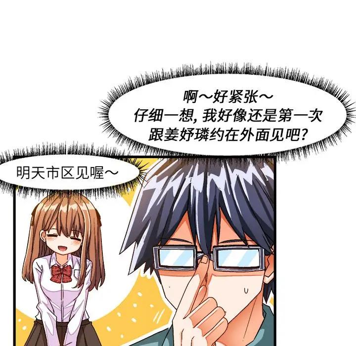 [韩国漫画] 绘写你我的纯真 校园,巨乳大奶,女学生#[83P]-13