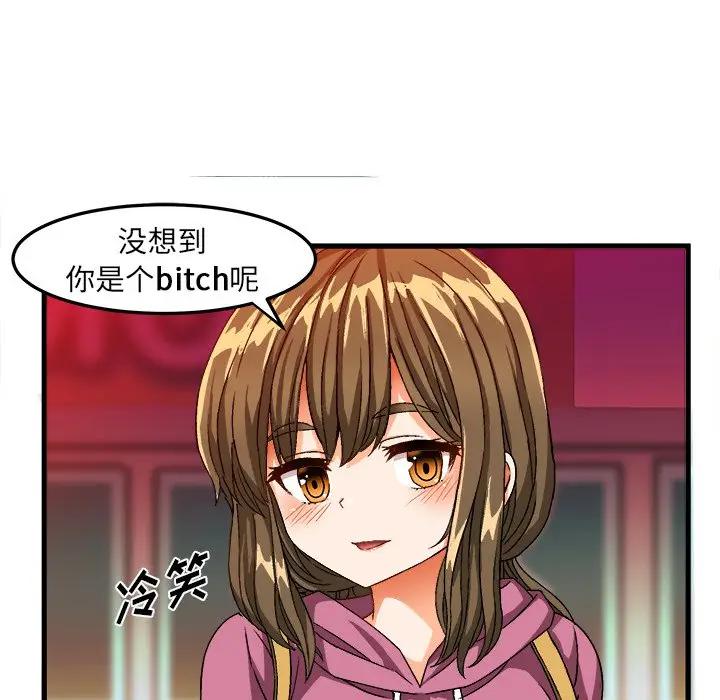 [韩国漫画] 绘写你我的纯真 校园,巨乳大奶,女学生#[83P]-32