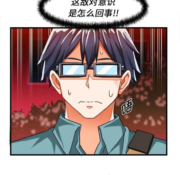 [韩国漫画] 绘写你我的纯真 校园,巨乳大奶,女学生#[83P]-35