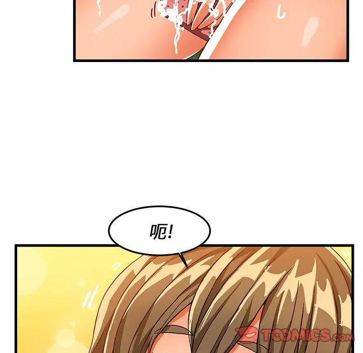 [韩国漫画] 绘写你我的纯真 校园,巨乳大奶,女学生#[83P]-50