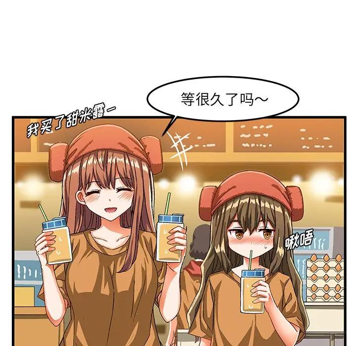 [韩国漫画] 绘写你我的纯真 校园,巨乳大奶,女学生#[83P]-53