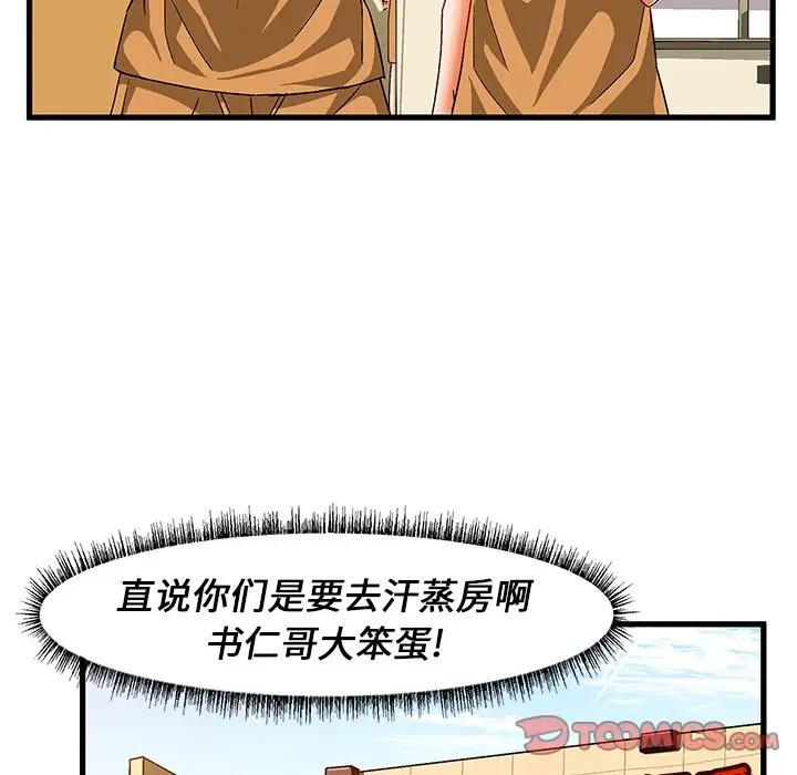 [韩国漫画] 绘写你我的纯真 校园,巨乳大奶,女学生#[83P]-54
