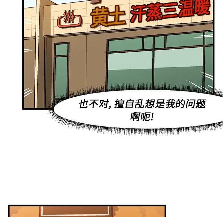 [韩国漫画] 绘写你我的纯真 校园,巨乳大奶,女学生#[83P]-55