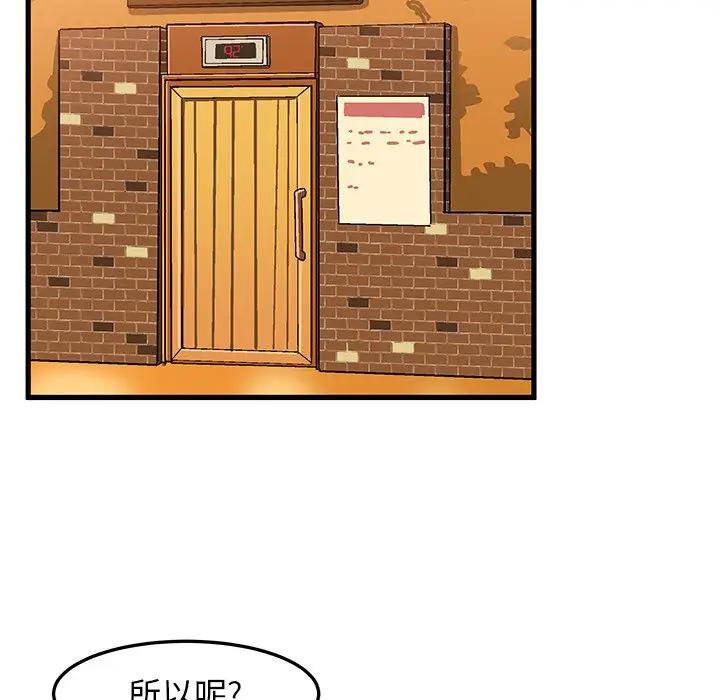 [韩国漫画] 绘写你我的纯真 校园,巨乳大奶,女学生#[83P]-56