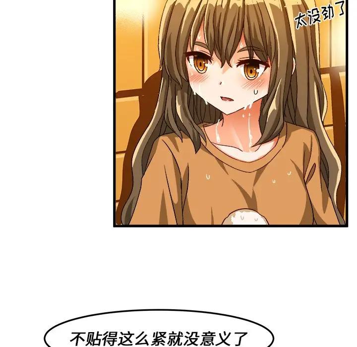 [韩国漫画] 绘写你我的纯真 校园,巨乳大奶,女学生#[83P]-64