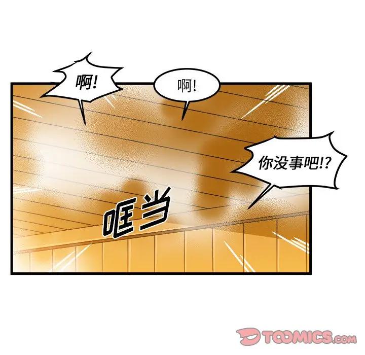 [韩国漫画] 绘写你我的纯真 校园,巨乳大奶,女学生#[83P]-74