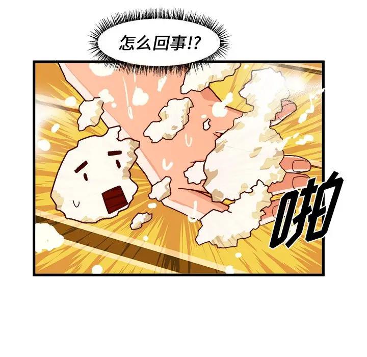 [韩国漫画] 绘写你我的纯真 校园,巨乳大奶,女学生#[83P]-75