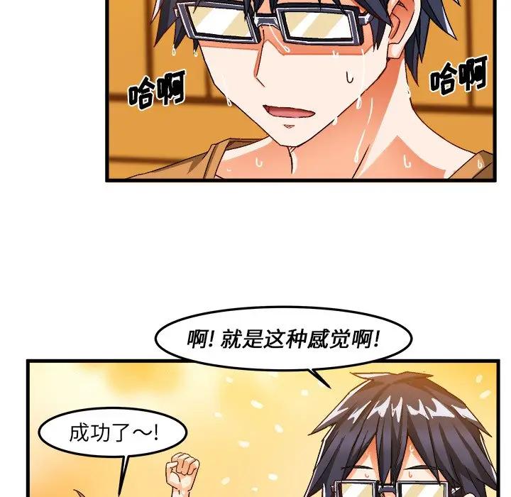 [韩国漫画] 绘写你我的纯真 校园,巨乳大奶,女学生#[83P]-81