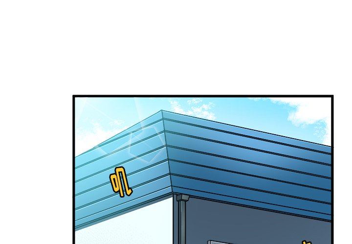 [韩国漫画] 绘写你我的纯真 校园,巨乳大奶,女学生#[112P]-1
