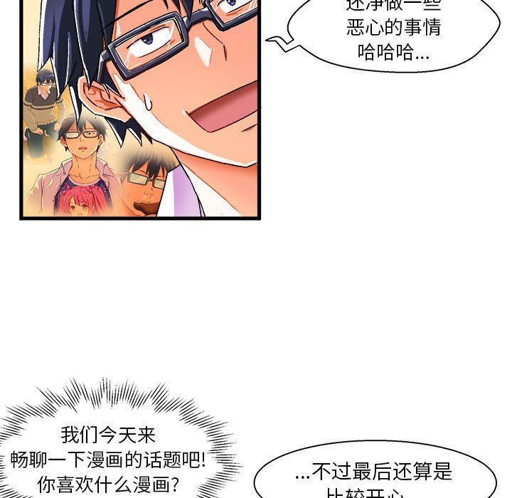 [韩国漫画] 绘写你我的纯真 校园,巨乳大奶,女学生#[112P]-100