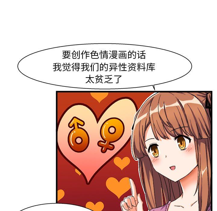 [韩国漫画] 绘写你我的纯真 校园,巨乳大奶,女学生#[112P]-20