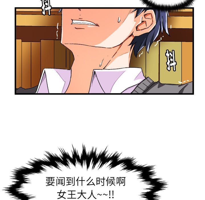 [韩国漫画] 绘写你我的纯真 校园,巨乳大奶,女学生#[112P]-30