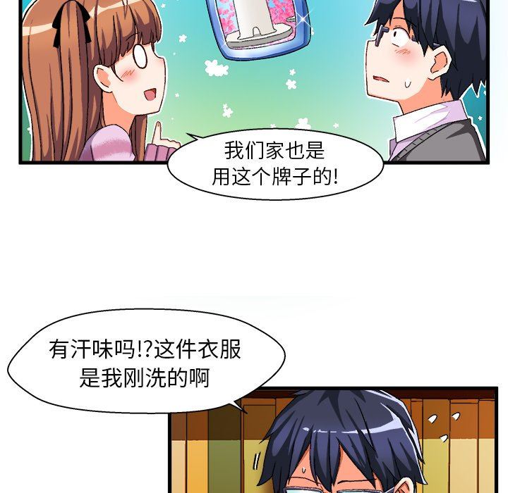 [韩国漫画] 绘写你我的纯真 校园,巨乳大奶,女学生#[112P]-38