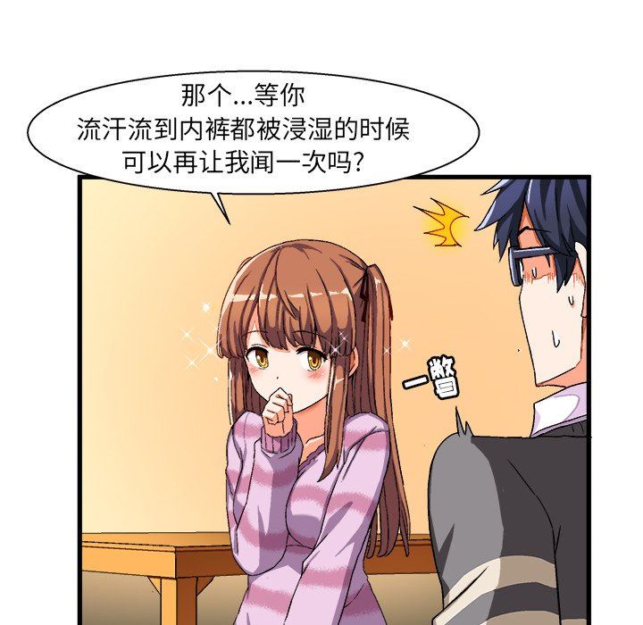 [韩国漫画] 绘写你我的纯真 校园,巨乳大奶,女学生#[112P]-41