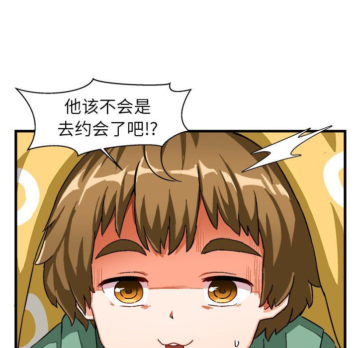 [韩国漫画] 绘写你我的纯真 校园,巨乳大奶,女学生#[112P]-46
