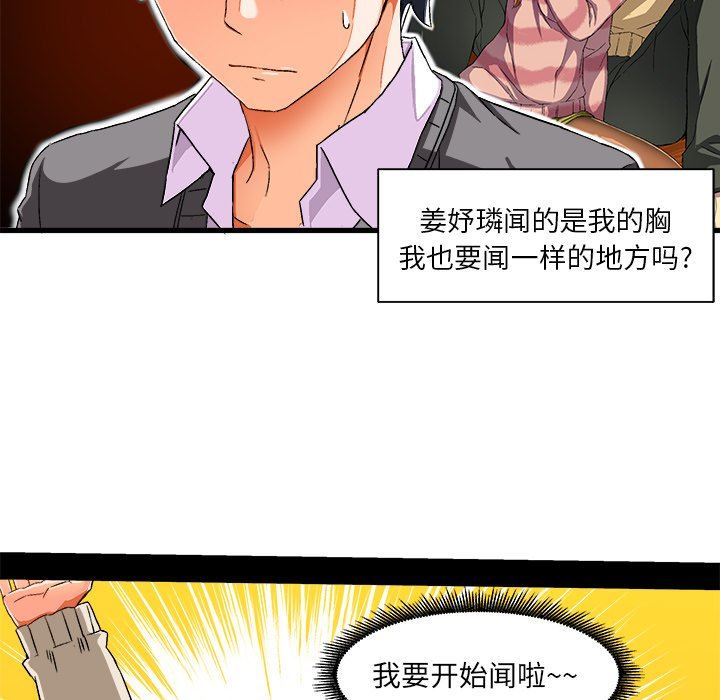 [韩国漫画] 绘写你我的纯真 校园,巨乳大奶,女学生#[112P]-54