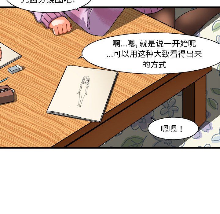 [韩国漫画] 绘写你我的纯真 校园,巨乳大奶,女学生#[112P]-94