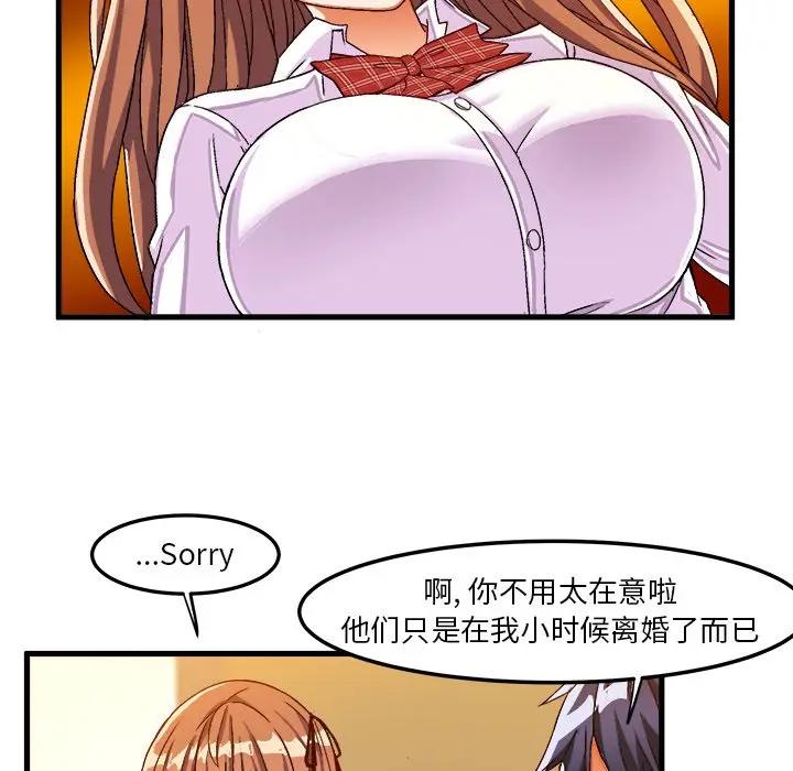 [韩国漫画] 绘写你我的纯真 校园,巨乳大奶,女学生#[84P]-33