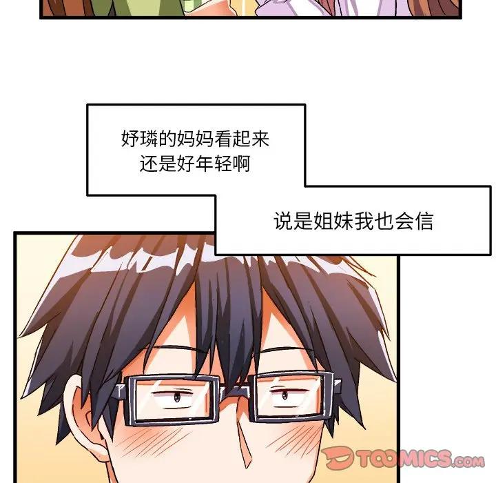 [韩国漫画] 绘写你我的纯真 校园,巨乳大奶,女学生#[84P]-42