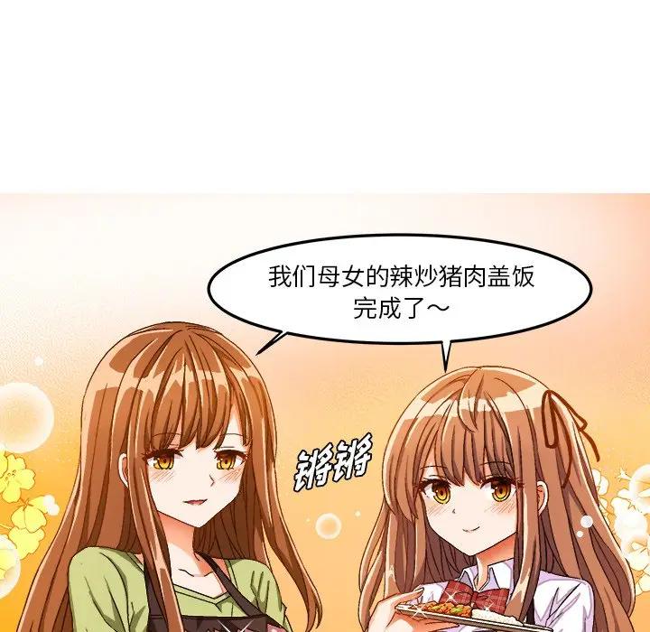 [韩国漫画] 绘写你我的纯真 校园,巨乳大奶,女学生#[84P]-47