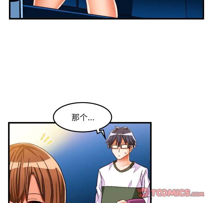 [韩国漫画] 绘写你我的纯真 校园,巨乳大奶,女学生#[84P]-58