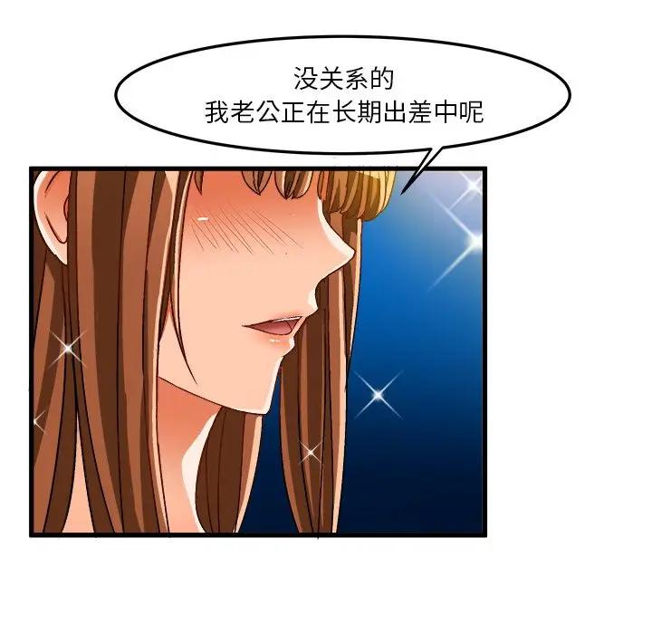 [韩国漫画] 绘写你我的纯真 校园,巨乳大奶,女学生#[84P]-61