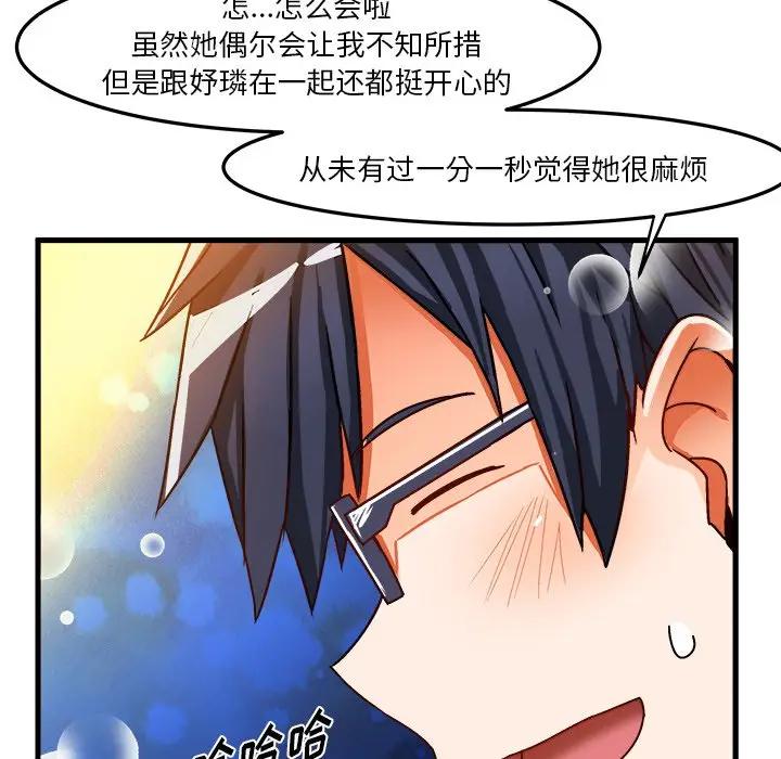 [韩国漫画] 绘写你我的纯真 校园,巨乳大奶,女学生#[84P]-65
