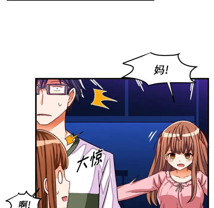 [韩国漫画] 绘写你我的纯真 校园,巨乳大奶,女学生#[84P]-67