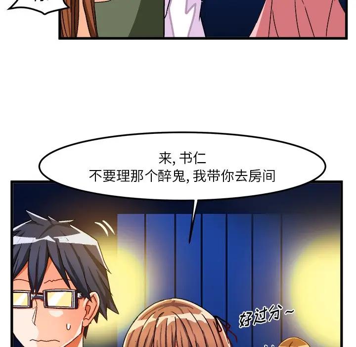 [韩国漫画] 绘写你我的纯真 校园,巨乳大奶,女学生#[84P]-68