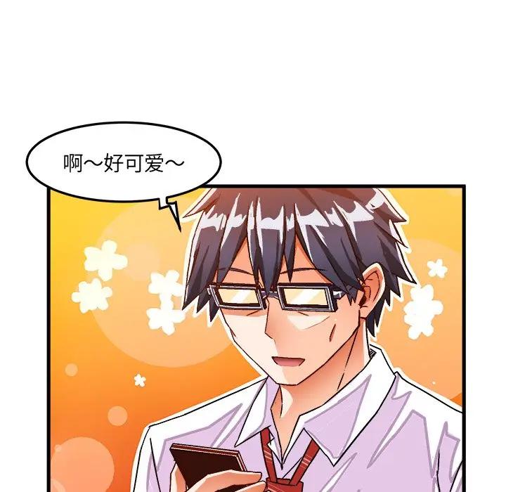 [韩国漫画] 绘写你我的纯真 校园,巨乳大奶,女学生#[84P]-8