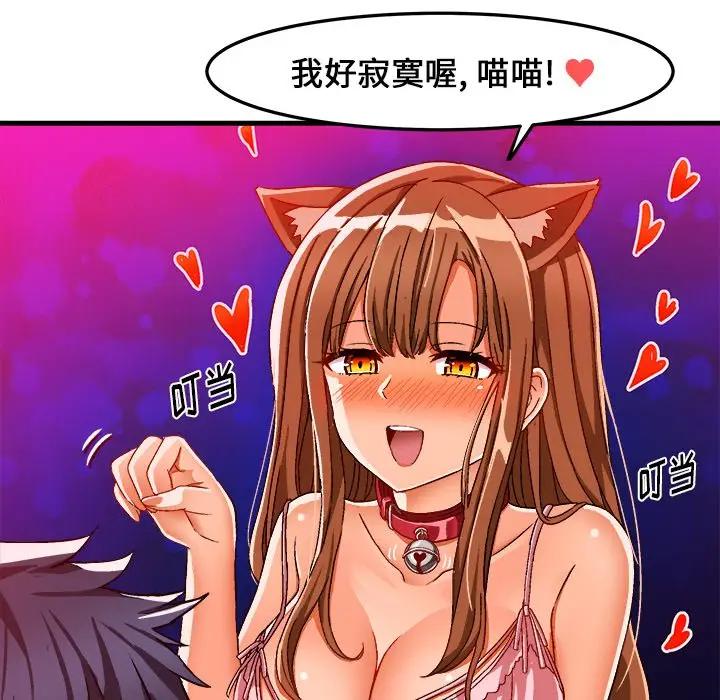 [韩国漫画] 绘写你我的纯真 校园,巨乳大奶,女学生#[84P]-83