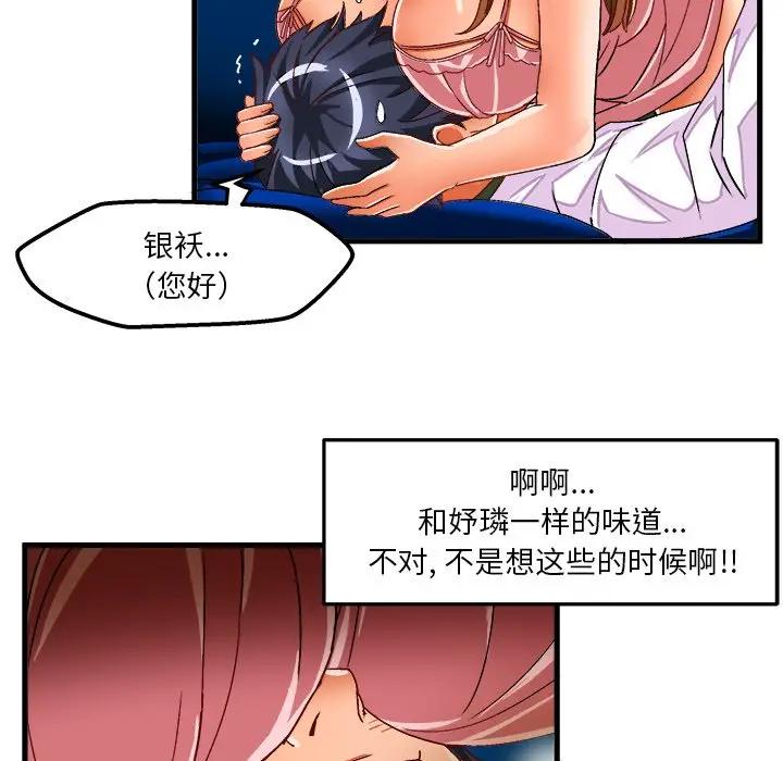 [韩国漫画] 绘写你我的纯真 校园,巨乳大奶,女学生#[82P]-15