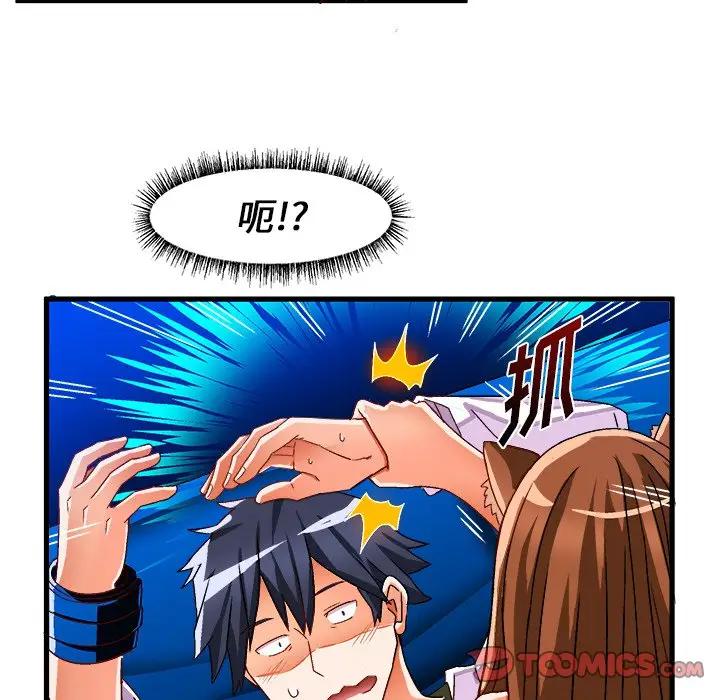 [韩国漫画] 绘写你我的纯真 校园,巨乳大奶,女学生#[82P]-18