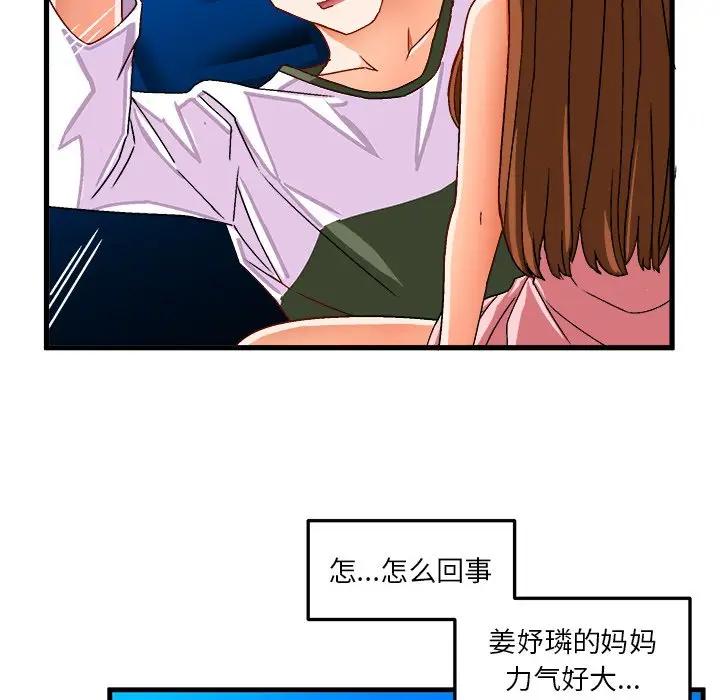 [韩国漫画] 绘写你我的纯真 校园,巨乳大奶,女学生#[82P]-19