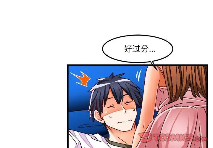 [韩国漫画] 绘写你我的纯真 校园,巨乳大奶,女学生#[82P]-2