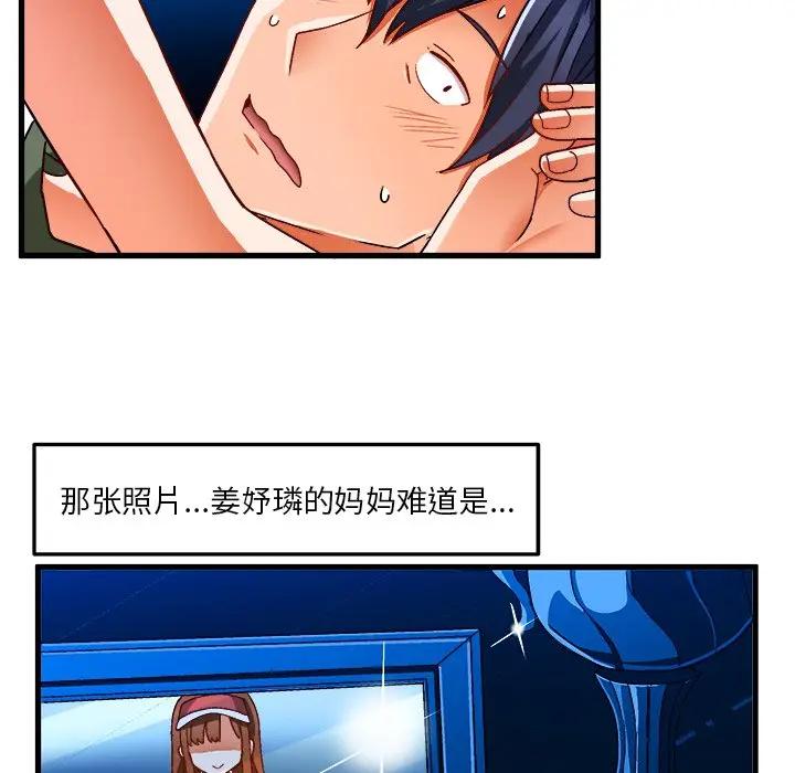 [韩国漫画] 绘写你我的纯真 校园,巨乳大奶,女学生#[82P]-23