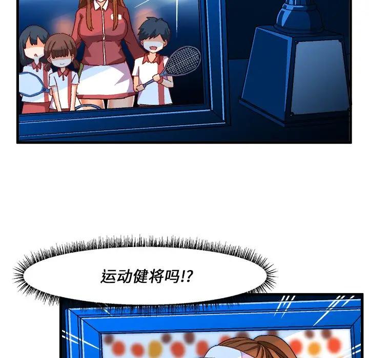[韩国漫画] 绘写你我的纯真 校园,巨乳大奶,女学生#[82P]-24
