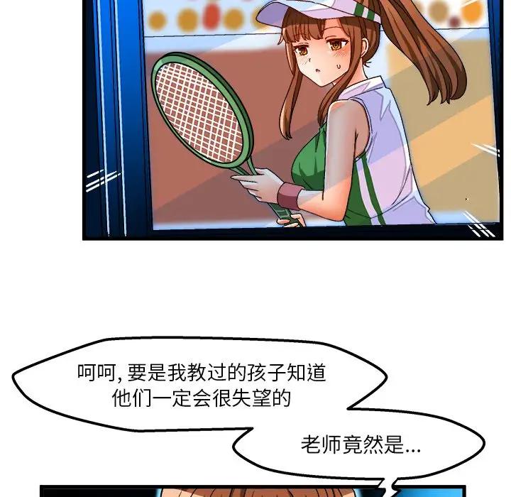 [韩国漫画] 绘写你我的纯真 校园,巨乳大奶,女学生#[82P]-25