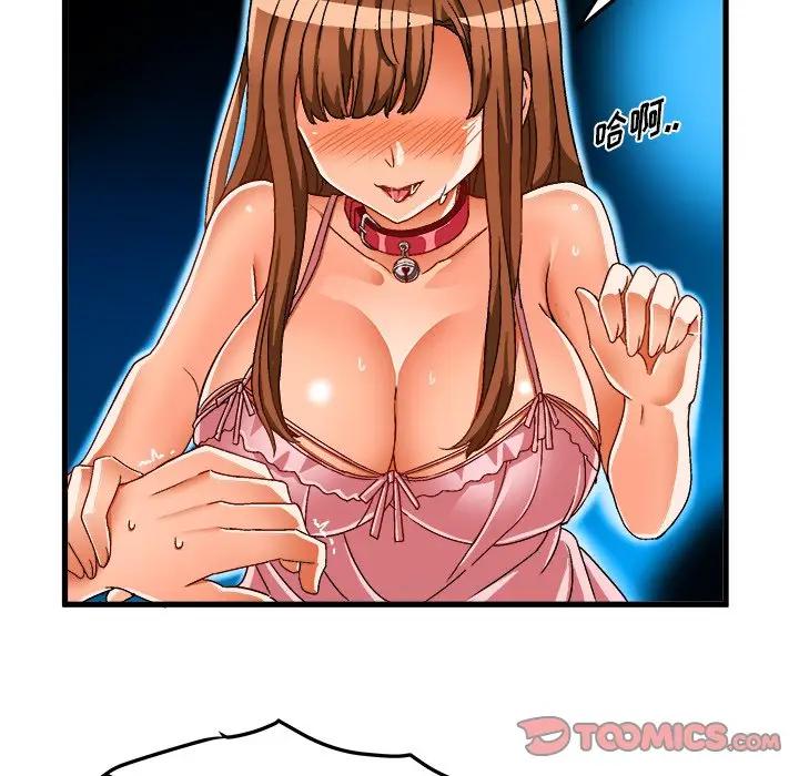 [韩国漫画] 绘写你我的纯真 校园,巨乳大奶,女学生#[82P]-26