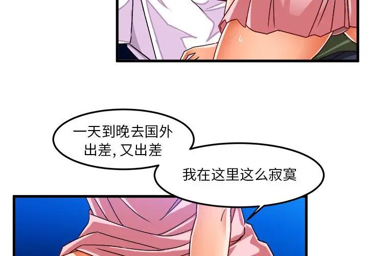 [韩国漫画] 绘写你我的纯真 校园,巨乳大奶,女学生#[82P]-3