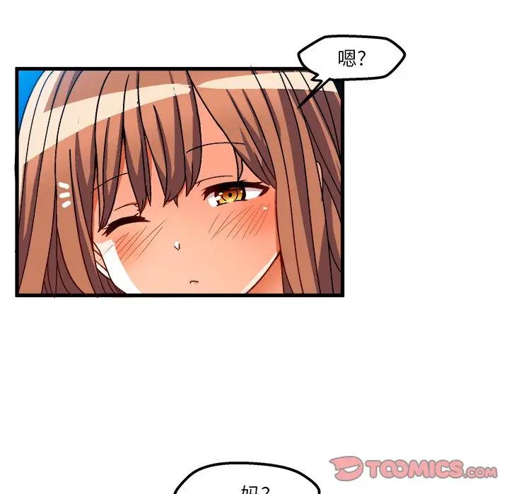 [韩国漫画] 绘写你我的纯真 校园,巨乳大奶,女学生#[82P]-30