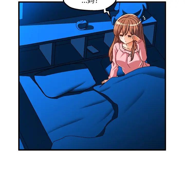 [韩国漫画] 绘写你我的纯真 校园,巨乳大奶,女学生#[82P]-31