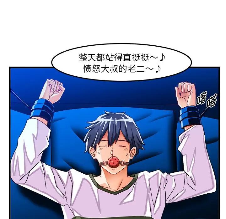 [韩国漫画] 绘写你我的纯真 校园,巨乳大奶,女学生#[82P]-33