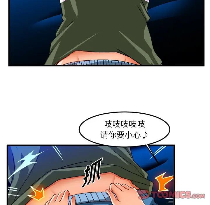 [韩国漫画] 绘写你我的纯真 校园,巨乳大奶,女学生#[82P]-34