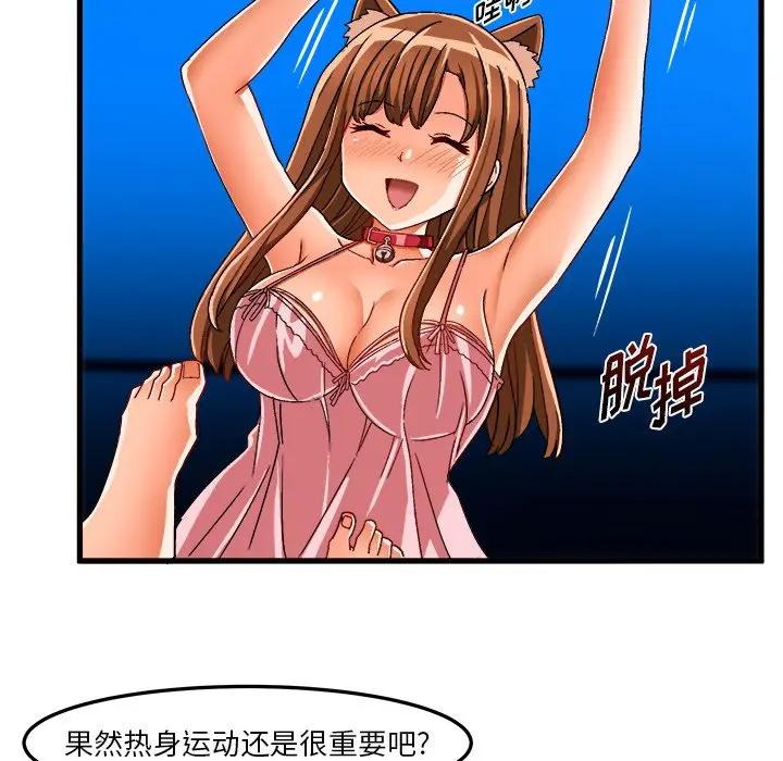 [韩国漫画] 绘写你我的纯真 校园,巨乳大奶,女学生#[82P]-36