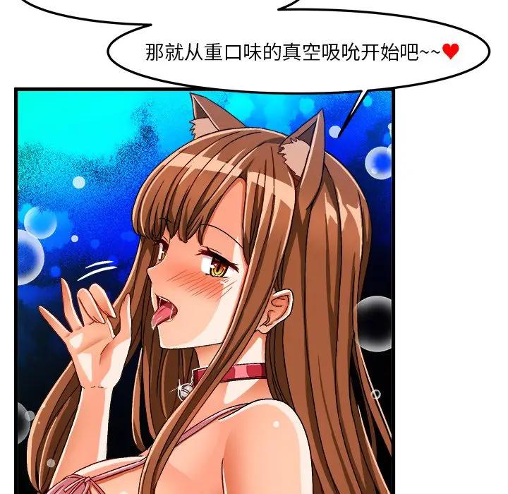 [韩国漫画] 绘写你我的纯真 校园,巨乳大奶,女学生#[82P]-37